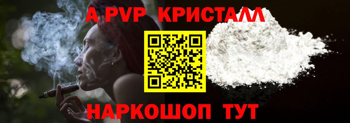 A PVP СК КРИС  А ПВП  Вход с VPN  Новочеркасск  APVP мука 