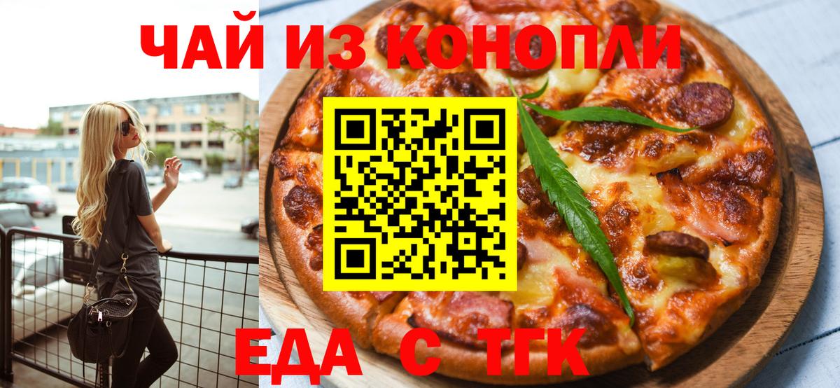 Canna-Cookies конопля  Вход с VPN  Новочеркасск 
