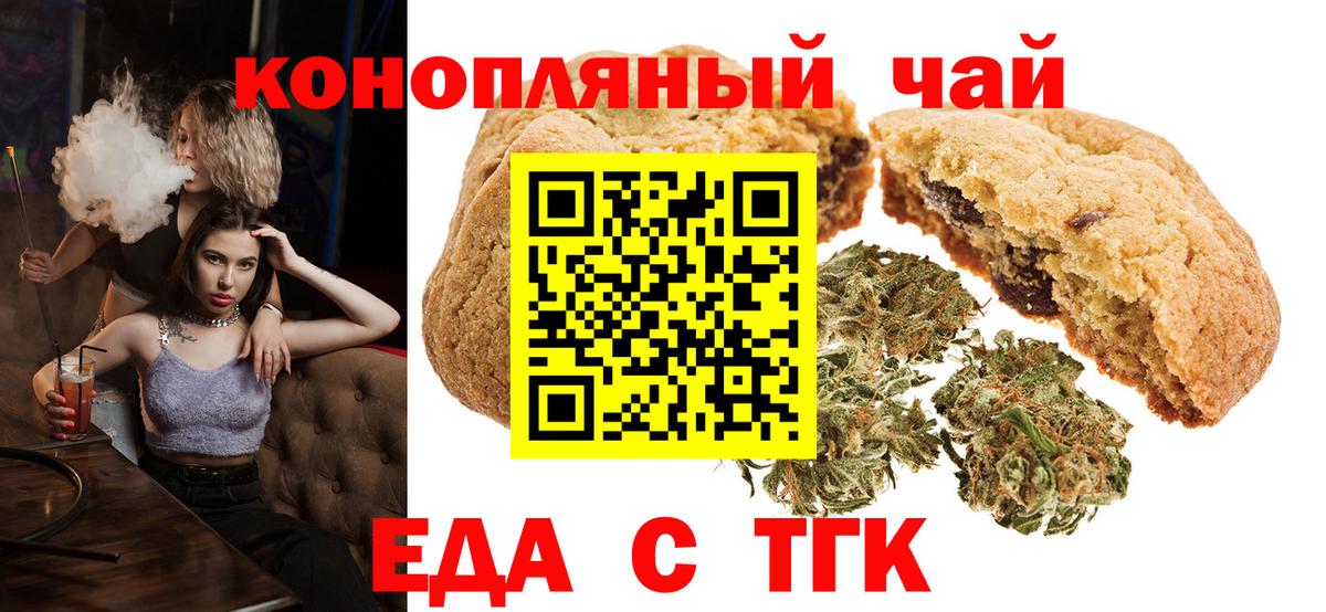 Canna-Cookies марихуана Новочеркасск