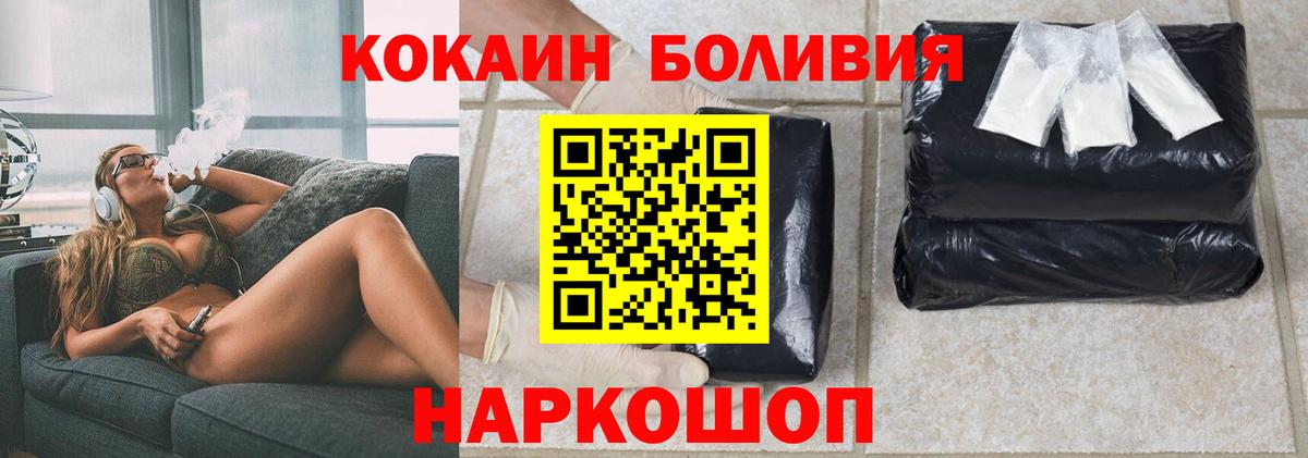 COCAIN Колумбийский  Cocaine 99%  Вход с VPN  Новочеркасск 