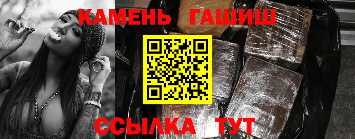 Новочеркасск  ГАШИШ гашик  Гашиш Cannabis  Вход с VPN 
