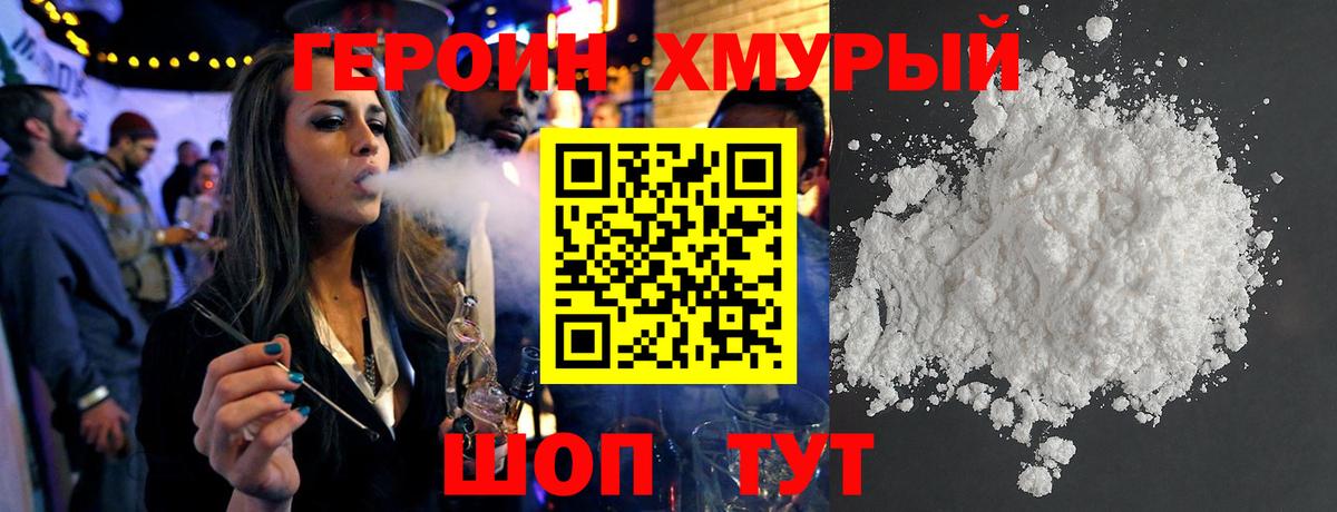 Новочеркасск  Героин  Вход с VPN  Героин VHQ 
