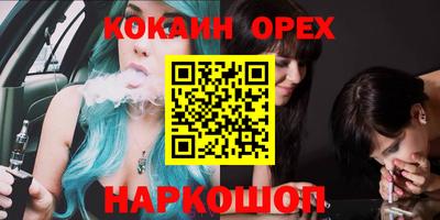 кокаин Дубна