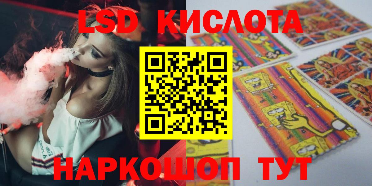 Лсд 25 экстази кислота  Вход с VPN  Новочеркасск 