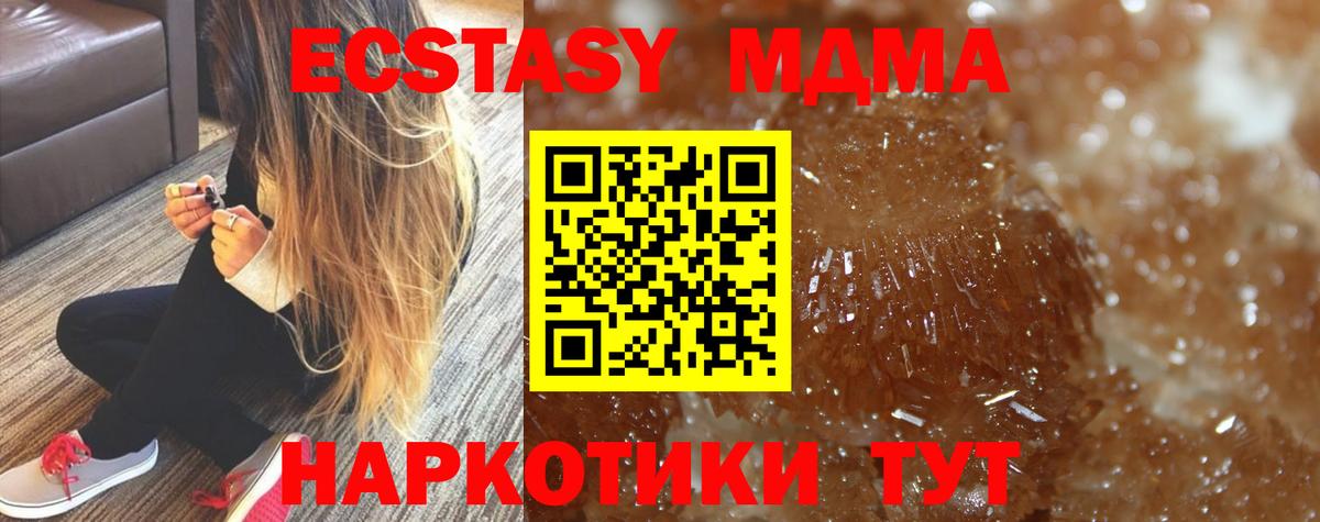МДМА молли Новочеркасск
