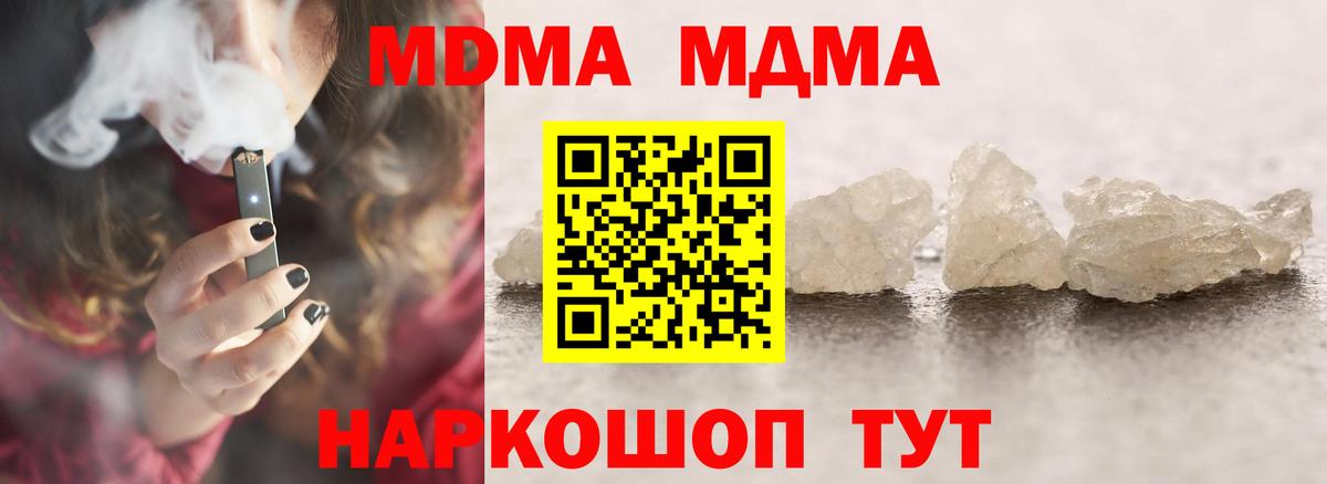 Новочеркасск  МДМА  Вход с VPN  MDMA VHQ 