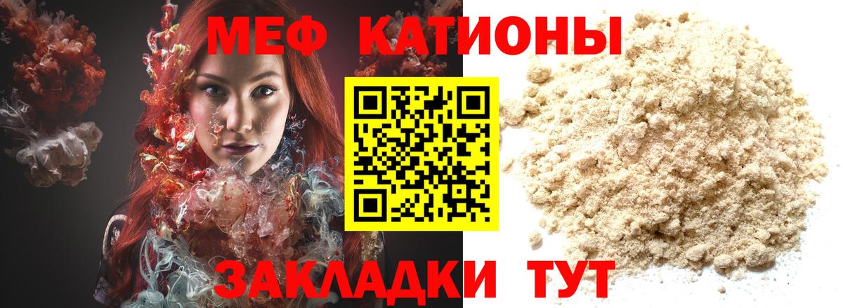 Меф VHQ  МЯУ-МЯУ  Меф кристаллы  Новочеркасск  Вход с VPN 