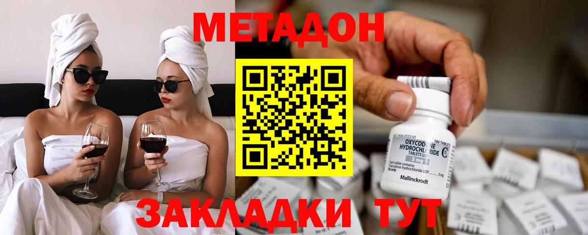 МЕГА вход  Метадон мёд  Новочеркасск  Вход с VPN  МЕТАДОН кристалл 