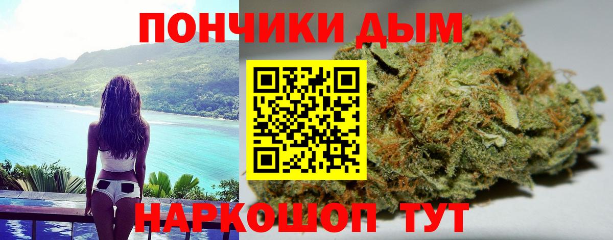 МАРИХУАНА план Новочеркасск