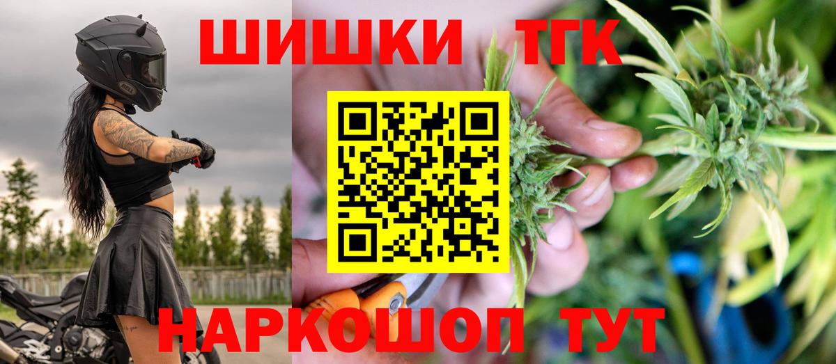 Новочеркасск  Канабис SATIVA & INDICA  Шишки марихуана VHQ  Вход с VPN  Конопля VHQ 